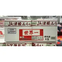 在飛比找蝦皮購物優惠-台中市 好市多 24H及時送 (開發票統編) 日本世界一蘋果