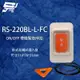 昌運監視器 RS-220BL-L-FC ON/OFF 拉繩式埋入型緊急押扣 (帶燈)