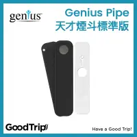 在飛比找蝦皮購物優惠-[GoodTrip] 美國 標準版 天才煙斗 Genius 