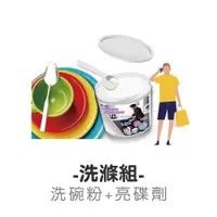 在飛比找PChome24h購物優惠-美國Frigidaire洗碗機專用洗滌組 ( 洗碗粉x200