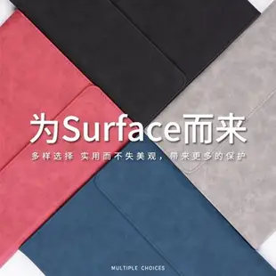 微軟surface pro10保護套surface平板電腦保護殼pro9皮套8/7/6/5包二合一外殼Go4/3/2輕薄防摔軟殼go支架配件