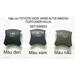 喇叭罩帶LOGO TOYOTA VIOS YARIS ALTIS INNOVA FORTUNER HILUX 各種顏色