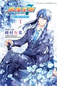 在飛比找TAAZE讀冊生活優惠-IDOLiSH7偶像星願 Re:member（1） (電子書