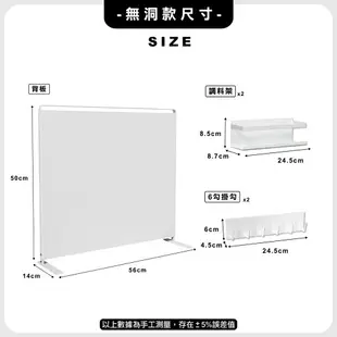 御室家磁吸萬用置物架 洞洞板 磁吸板 收納架 -五件套 (1 / 2組)