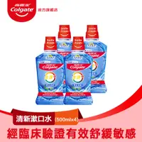 在飛比找PChome24h購物優惠-【高露潔】全效薄荷清新漱口水500ml*4入