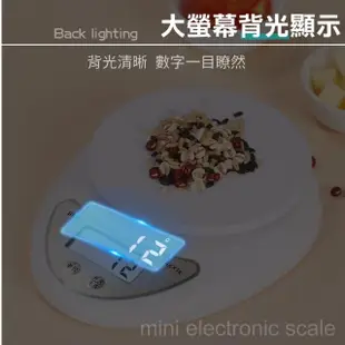 【蕉蕉購物】5kg高精度迷你電子秤(精密 單位轉換 中藥 咖啡秤 廚房秤 磅秤 食品秤 食物 料理 烘培用具)