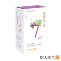 在飛比找PChome24h購物優惠-【順天本草】芙蓉生之化和解包(10入/盒)