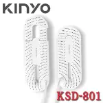 【3CTOWN】含稅 KINYO 金葉 KSD-801 三檔定時 伸縮烘鞋機 PTC陶瓷恆溫發熱 擺脫濕氣霉味 附收納袋