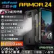 Ulefone Armor 24 三防手機 大電量22000mAh 夜視相機/超大照明燈 66W快充 24+256GB