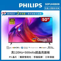 在飛比找Yahoo!奇摩拍賣優惠-PHILIPS飛利浦 50吋120Hz Google 智慧聯