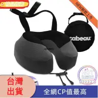 在飛比找蝦皮購物優惠-【臺灣發貨】Cabeau u型枕s3護頸枕記憶棉可攜式旅行枕