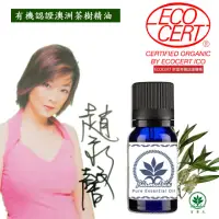 在飛比找momo購物網優惠-【百翠氏】有機認證澳洲茶樹純精油10ml單方精油(Tea T