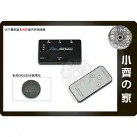 在飛比找蝦皮購物優惠-小齊的家 全新 HDMI切換器 轉換器 SWITCH 免電源