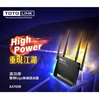 在飛比找蝦皮購物優惠-TOTOLINK A3700R  WIFI分享器 無線分享器