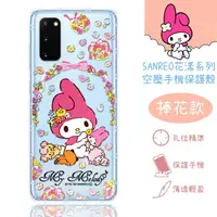 在飛比找樂天市場購物網優惠-【Hello Kitty】三星 Samsung Galaxy