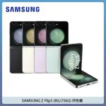 SAMSUNG 三星 GALAXY Z FLIP5 (8G/256G ) – 四色選