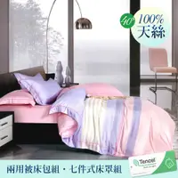 在飛比找蝦皮商城優惠-【優作家居】40支100%TENCEL天絲 兩用被床包組/七