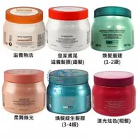 在飛比找蝦皮購物優惠-帆帆の日代社 KERASTASE 巴黎卡詩 卡詩髮膜 煥髮重