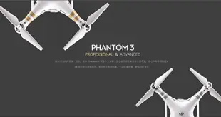 【翼世界】大疆 DJI Phantom 3 Professional 4K版 空拍機 超高畫質錄影相機【雙電版】