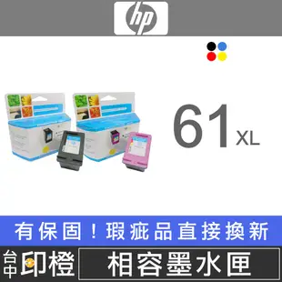 全新未拆HP 61 61XL 原廠&副廠黑彩色墨水匣deskjet 2050∣2510∣2540∣2620∣3000