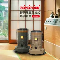 在飛比找momo購物網優惠-【TOYOTOMI】傳統熱能對流式煤油暖爐KS-GE67(軍