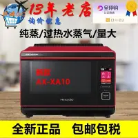 在飛比找Yahoo!奇摩拍賣優惠-微波爐SHARP夏普 AX-XW600 新款AX-XA10 