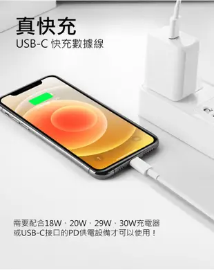 APPLE蘋果 Type-C To Lightning 20W 旅充組 PD充電 充電器+充電線 (7折)