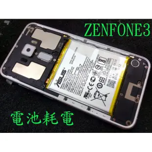 [電玩小屋] 三重華碩手機維修 ZENFONE3電池更換 Zenfone3 ZOOM ASUS手機電池更換 充電孔維修