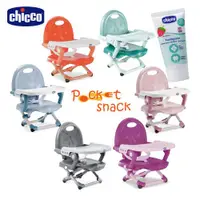 在飛比找ETMall東森購物網優惠-【贈牙膏】chicco-Pocket snack攜帶式輕巧餐