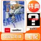 【任天堂】NS Switch amiibo 希克 任天堂明星大亂鬥系列