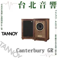 在飛比找Yahoo!奇摩拍賣優惠-Tannoy Canterbury GR | 全新公司貨 |