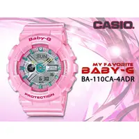 在飛比找PChome商店街優惠-CASIO 卡西歐 手錶專賣店 BABY-G BA-110C