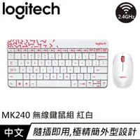 在飛比找良興EcLife購物網優惠-Logitech 羅技 MK240 2.4G 無線鍵盤滑鼠組