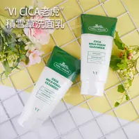 在飛比找蝦皮商城精選優惠-VT CICA 老虎積雪草洗面乳｜控油溫和BTS防彈少年團清