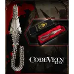 PS4 噬血代碼 CODE VEIN 限量 特典 牙裝造型拆信刀 (全新商品)不含遊戲片【台中大眾電玩】