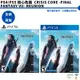 PS4 PS5 太空戰士 7 緊急核心 核心危機 Crisis Core Final Fantasy VII 現貨