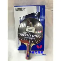 在飛比找蝦皮購物優惠-[爾東體育] BUTTERFLY 蝴蝶牌 CARBON NA