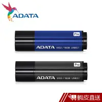 在飛比找蝦皮商城優惠-威剛 ADATA S102 pro/16GB USB3.1 