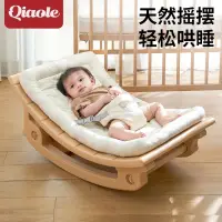 在飛比找蝦皮購物優惠-🔥臺灣熱銷灬🔥鬨娃神器嬰兒搖搖椅寶寶鬨睡躺椅帶娃新生兒搖搖床