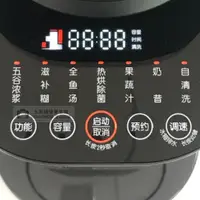 在飛比找ETMall東森購物網優惠-九陽Y3破壁智能多功能全自動免手機豆漿機果汁靜音料理機Y51