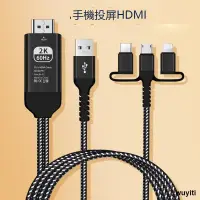 在飛比找露天拍賣優惠-【優選國際購】HDMI高清接口適用于蘋果小米紅米k60K50