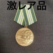 Soviet Union Army Medal Baikal Amur Railway Construction Insignia