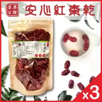 在飛比找momo購物網優惠-【梁山水泊】苗栗公館紅棗王安心紅棗乾 200g x 3袋