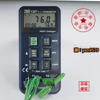 在飛比找露天拍賣優惠-臺灣泰仕TES-1307雙通道雙顯示溫度計RS-232自動換