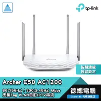 在飛比找蝦皮商城優惠-TP-Link Archer C50 分享器 路由器 AC1