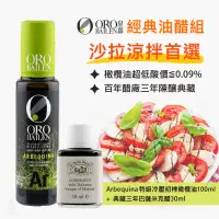 在飛比找蝦皮購物優惠-【油醋組】皇嘉 特級冷壓初榨橄欖油 Arbequina 10