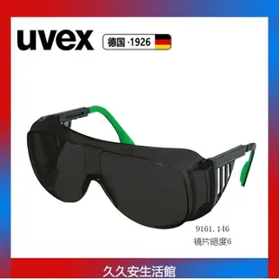 台灣出貨德國UVEX電焊氬弧焊焊接眼鏡焊接護目鏡焊工墨鏡電焊氣焊耐磨防颳