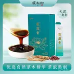 優選張太和 茯S膏 70G/盒 茯苓薏米膏 薏仁 山藥 桑葚 赤小豆