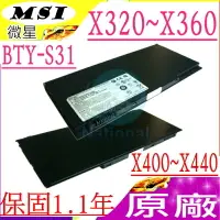 在飛比找樂天市場購物網優惠-微星 BTY-S31 電池(黑)-MSI BTY-S31，X