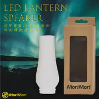 在飛比找樂天市場購物網優惠-✨質感提升✨ MoriMori LED Lantern Sp